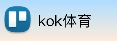 kok体育 logo